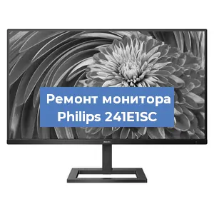 Замена конденсаторов на мониторе Philips 241E1SC в Санкт-Петербурге